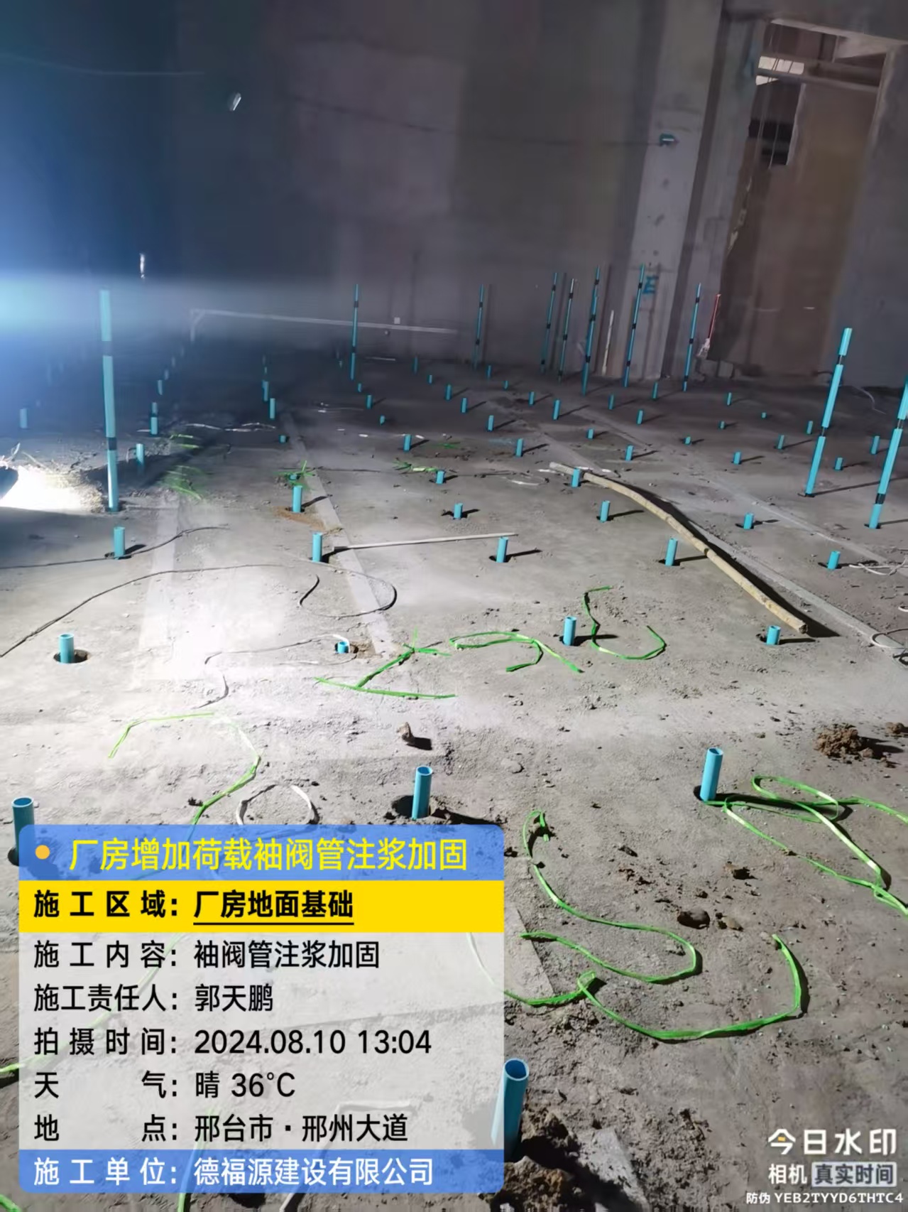 公坡镇袖阀管注浆施工