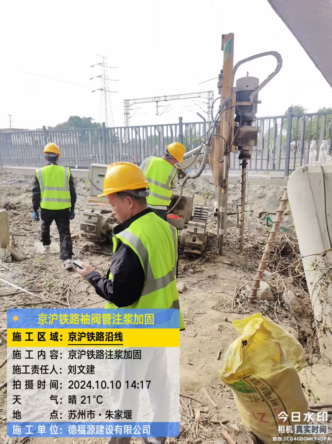 公坡镇注浆加固法施工流程是怎样的?